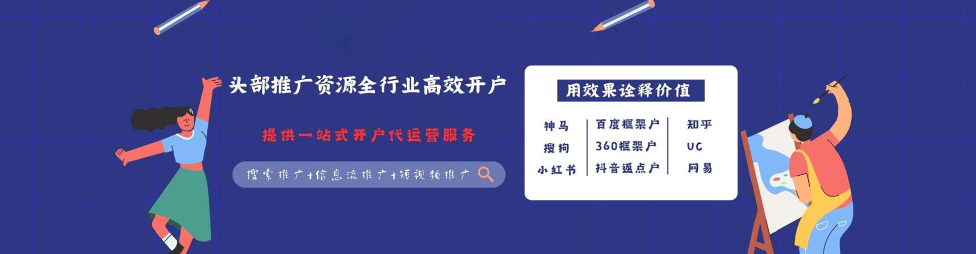 青白江信息流推广